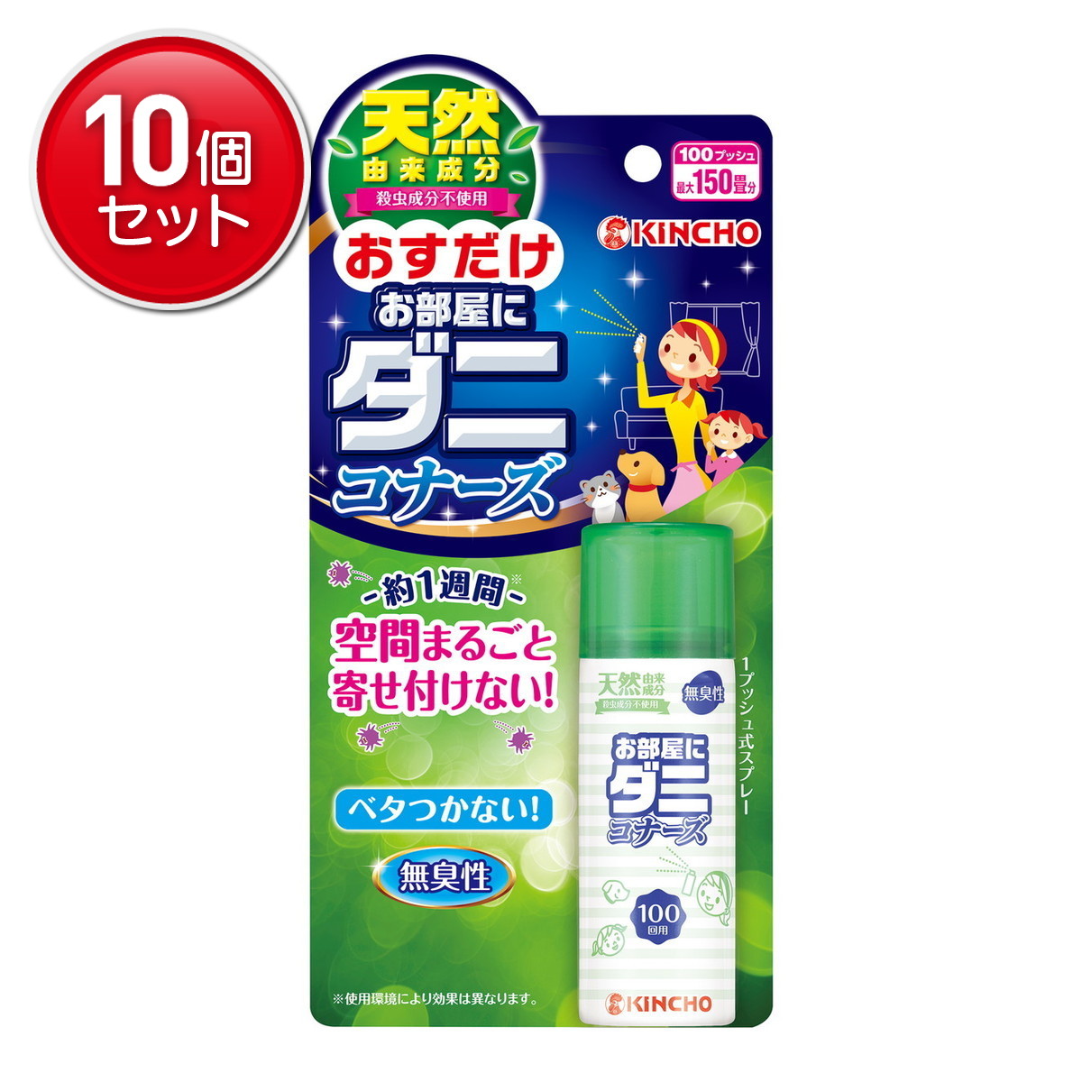【最安挑戦！まとめ買い×10点セット】金鳥 1プッシュ式 お部屋にダニコナーズ 無臭性 100回用 22ml