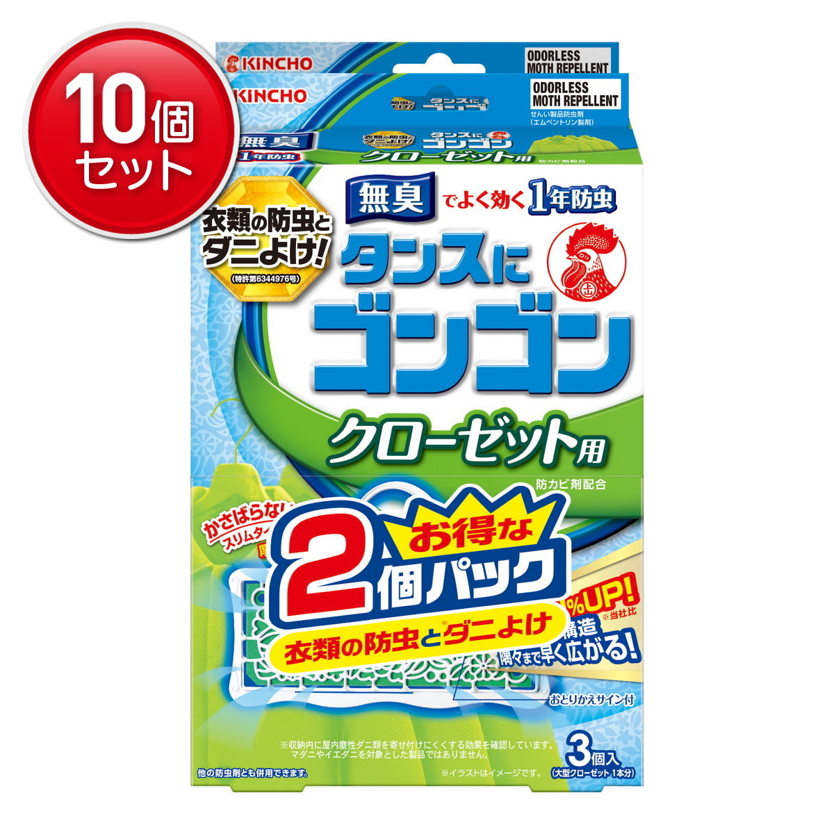 ◆張り出し 送りとどけるくり延べる・欠品周囲の状況◆ 衣類用防虫剤-日用消耗品