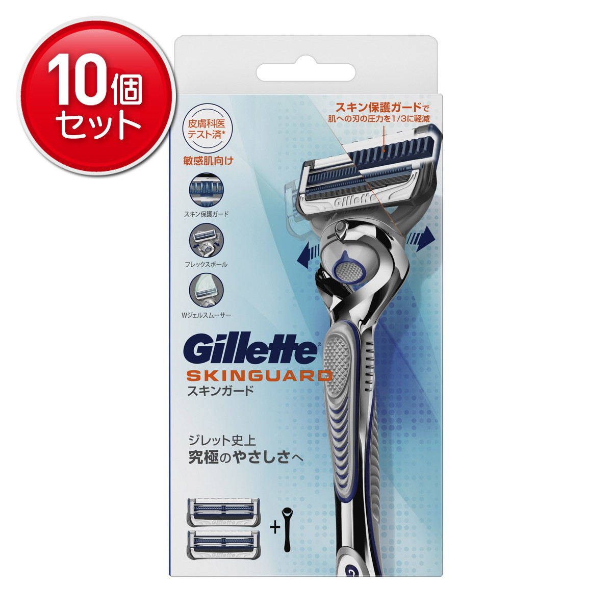 【最安挑戦！まとめ買い×10点セット】P&G ジレット スキンガード フレックスボール マニュアル ホルダー + 替刃2個入