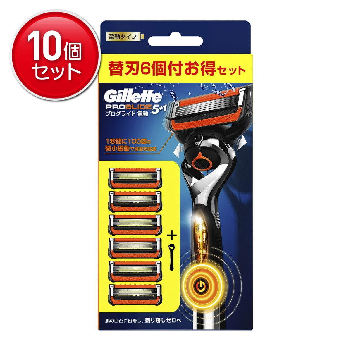 【最安挑戦！まとめ買い×10点セット】P&G ジレット プログライド パワー 5B 電動タイプ ホルダー + 替刃 6個入