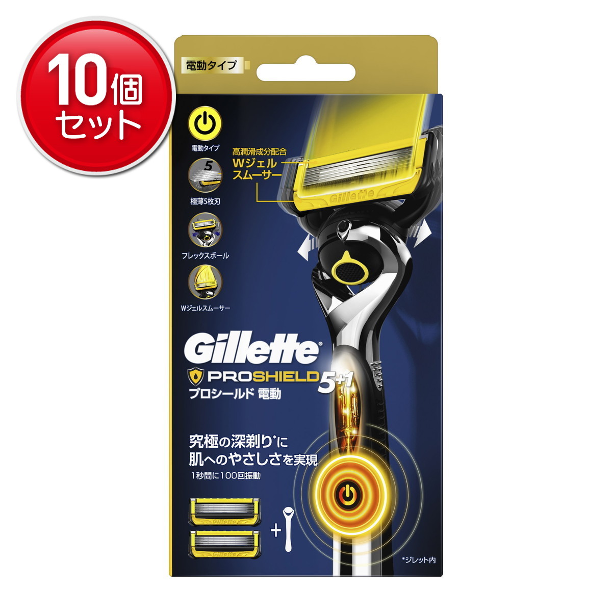 【最安挑戦！まとめ買い×10点セット】P&G ジレット プロシールド パワー 電動タイプ ホルダー + 替刃 2個入