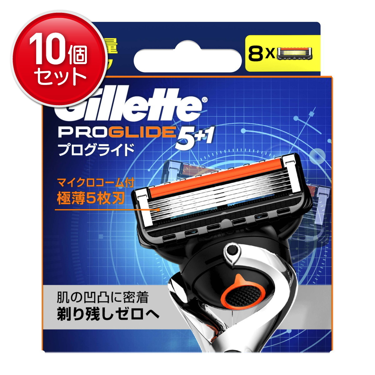 【最安挑戦!まとめ買い×10点セット】P&G ジレット プログライド マニュアル 替刃 8B 8個入|姫路流通センター