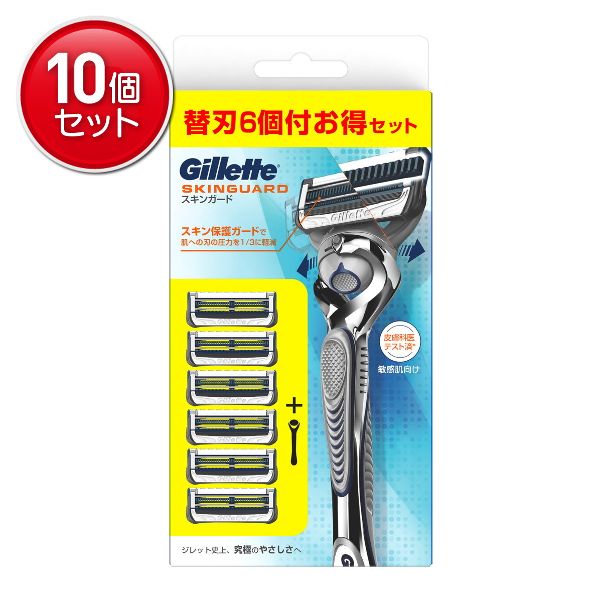 【最安挑戦！まとめ買い&times;10点セット】P&G ジレット スキンガード フレックスボール マニュアル 5B ホルダー + 替刃6個付｜姫路流通センター