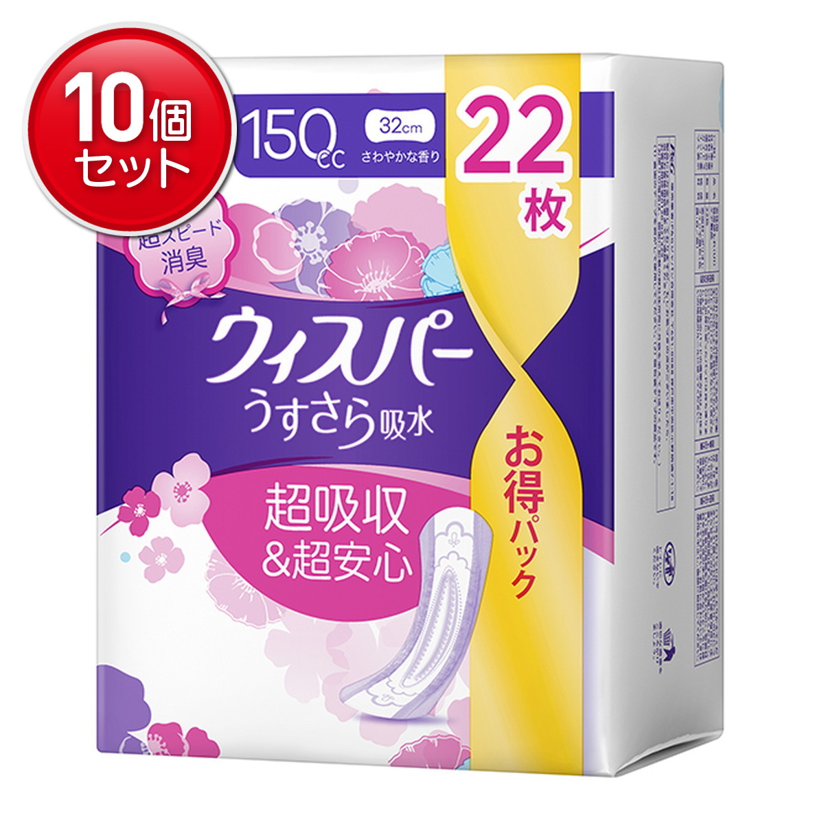 【最安挑戦！まとめ買い×10点セット】P&G ウィスパー うすさら吸水 150cc 22枚入
