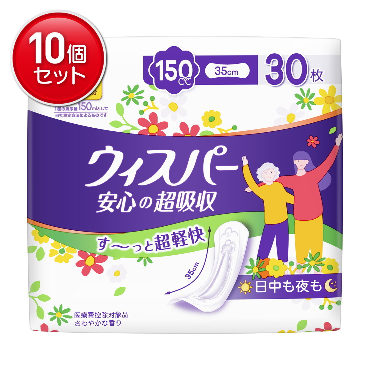 【最安挑戦！まとめ買い×10点セット】P&G ウィスパー 安心の超吸収 日中&夜用 150cc 30枚入 尿取りパッド ※医療費控除対象商品