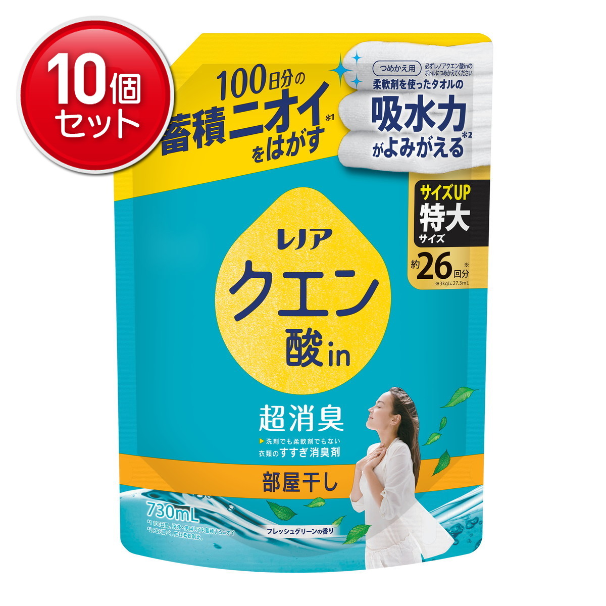 【最安挑戦！まとめ買い×10点セット】P&G レノア クエン酸in 超消臭 部屋干し フレッシュグリーンの香り つめかえ用 特大サイズ 730mL 衣類のすすぎ消臭剤