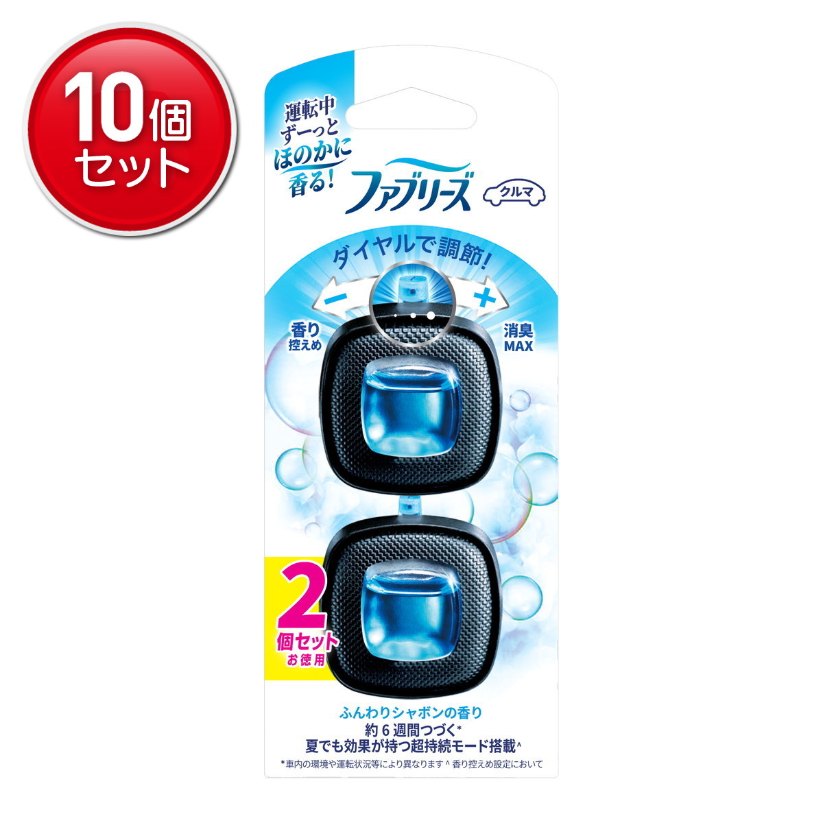 【最安挑戦！まとめ買い×10点セット】P&G ファブリーズ イージークリップ 微香 ふんわりシャボンの香り 2.5mL 2個セット 車用 消臭芳香剤