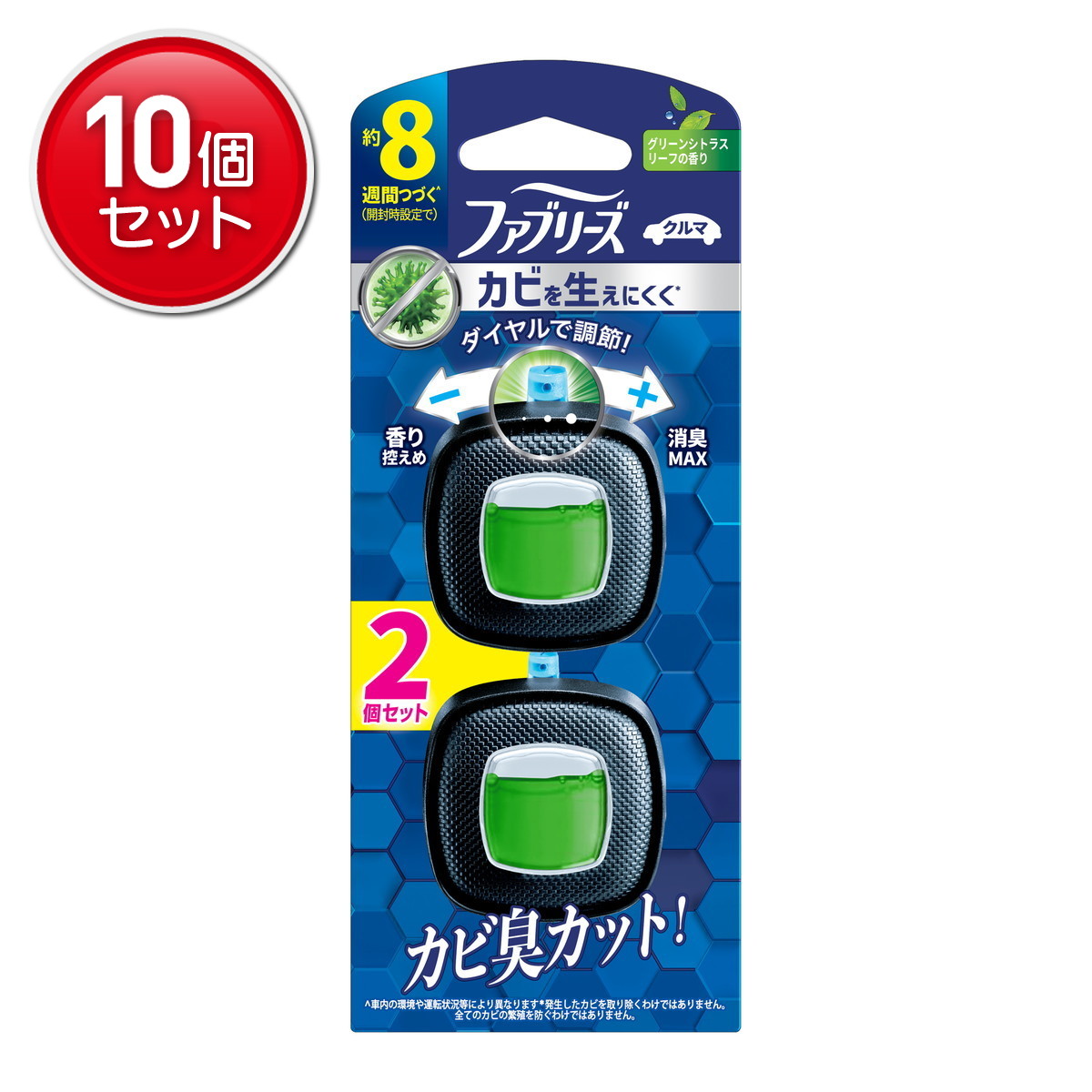 【最安挑戦！まとめ買い×10点セット】P&G ファブリーズ イージークリップ 防カビ エキスパート グリーンシトラスリーフ 2個パック 車用 消臭芳香剤