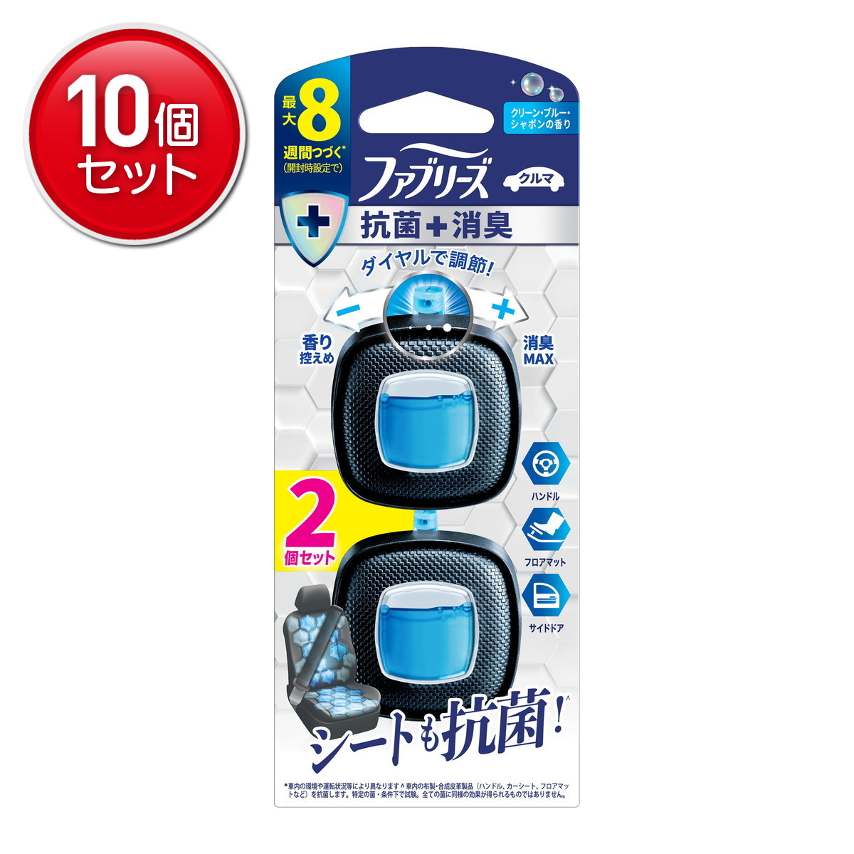 【最安挑戦！まとめ買い&times;10点セット】P&G ファブリーズ イージークリップ 抗菌 エキスパート クリーン・ブルー・シャボン 2個パック 車用 消臭芳香剤｜姫路流通センター