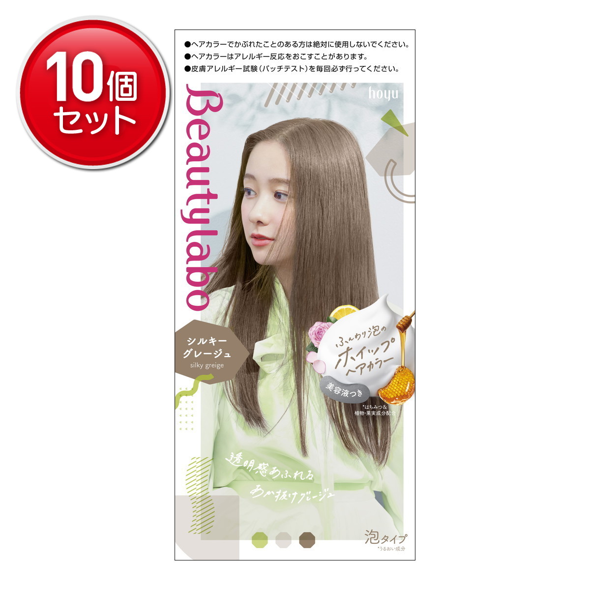 【最安挑戦！まとめ買い×10点セット】ホーユー ビューティラボ ホイップヘアカラー シルキーグレージュ 125ml 泡タイプ