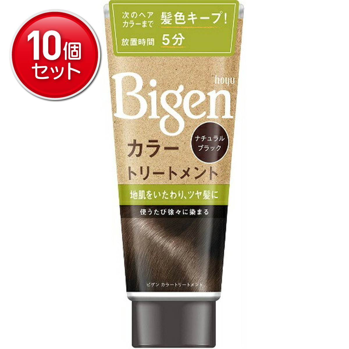 【最安挑戦！まとめ買い&times;10点セット】ホーユー Bigen ( ビゲン ) カラートリートメント ナチュラルブラック ( 内容量:180g ) 　 ( 4987205030925 )｜姫路流通センター