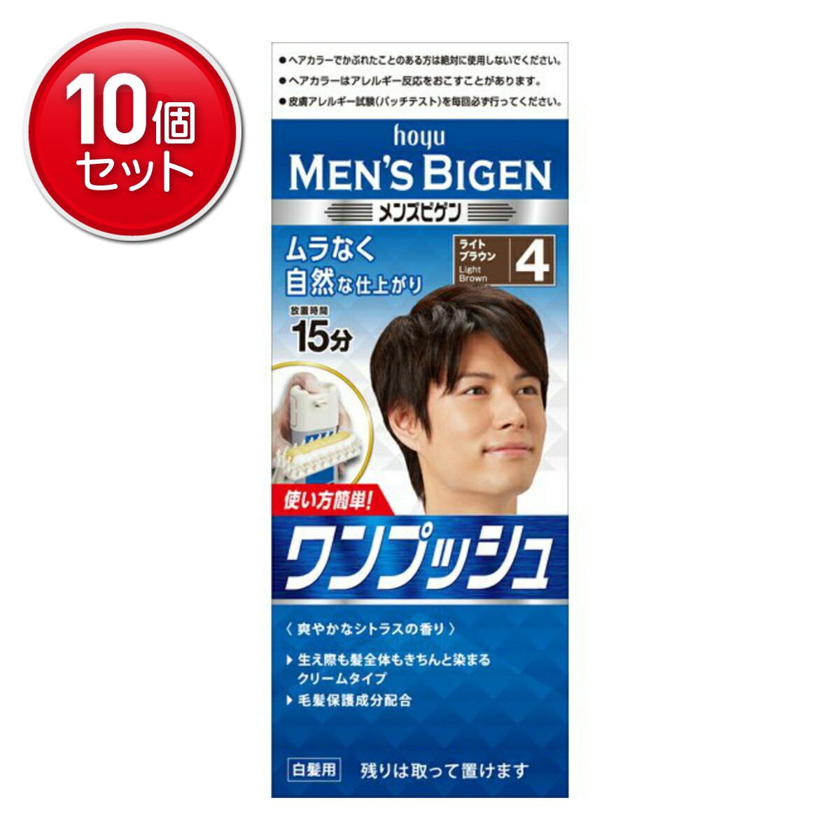 【最安挑戦！まとめ買い×10点セット】ホーユー メンズビゲン ワンプッシュ 4 ライトブラウン 内容量:1剤40g、2剤40g、 ( ショートヘア約2回分 ) ヘアカラー ( おしゃれ染め ) 男性用