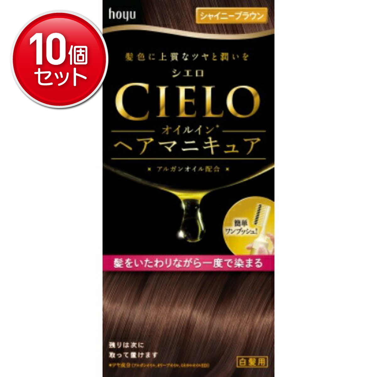【最安挑戦！まとめ買い×10点セット】シエロ オイルインヘアマニキュア シャイニーブラウン 　(4987205286506)