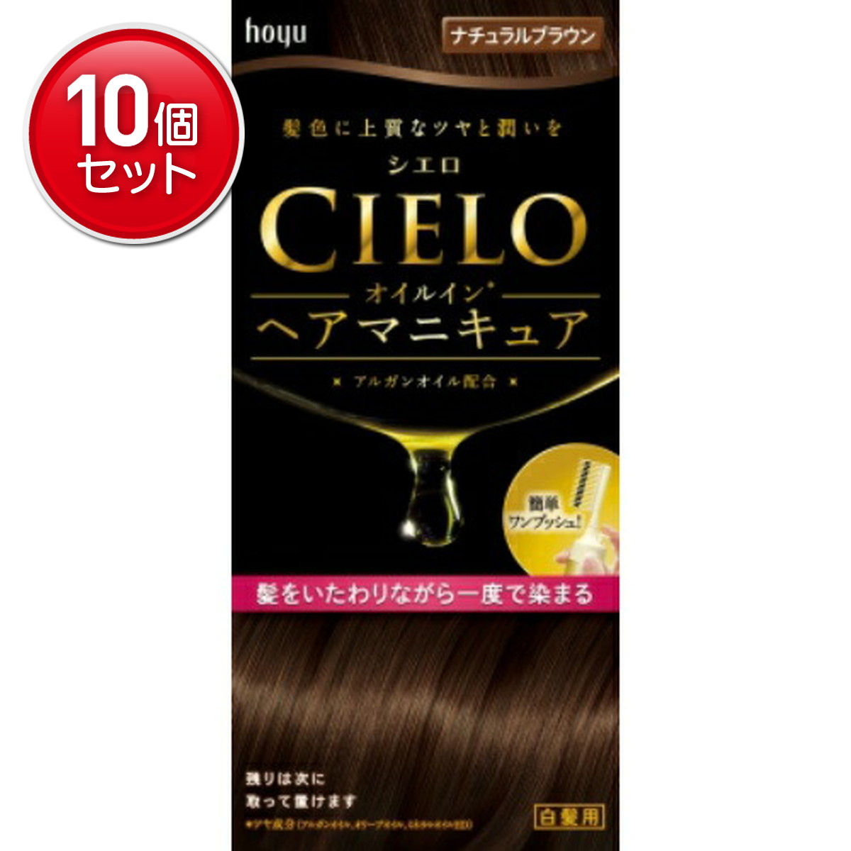 【最安挑戦！まとめ買い×10点セット】シエロ オイルインヘアマニキュア ナチュラルブラウン 　(4987205286520)