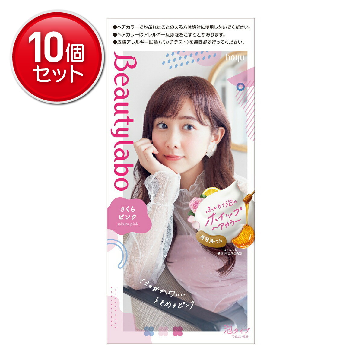 【最安挑戦！まとめ買い×10点セット】ホーユー BeautyLabo ( ビューティラボ ) ホイップヘアカラー さくらピンク ( 内容量:125ml ) 　 ( 4987205310553 )