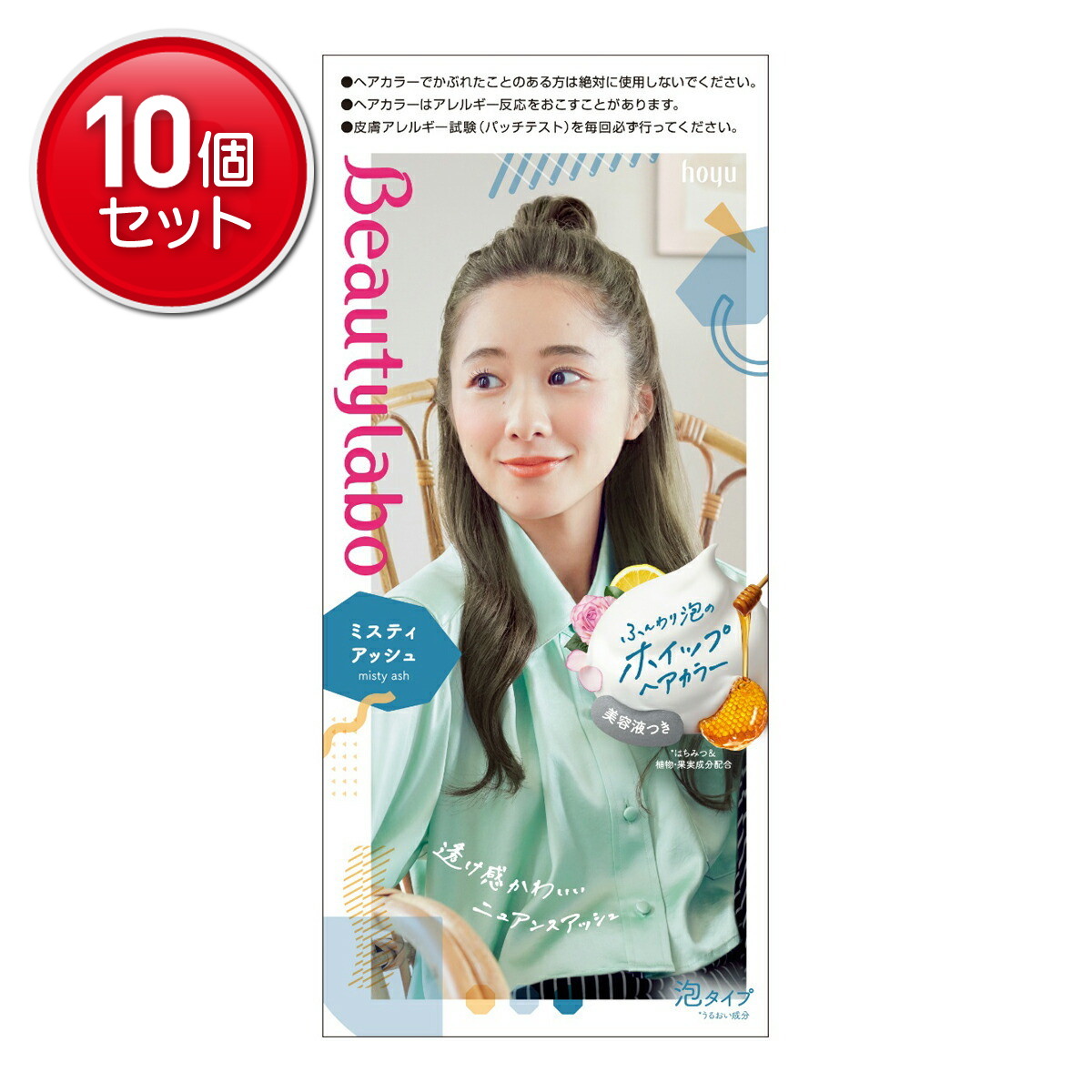 【最安挑戦！まとめ買い×10点セット】ホーユー BeautyLabo ( ビューティラボ ) ホイップヘアカラー ミスティアッシュ ( 内容量:125ml ) 　 ( 4987205310560 )