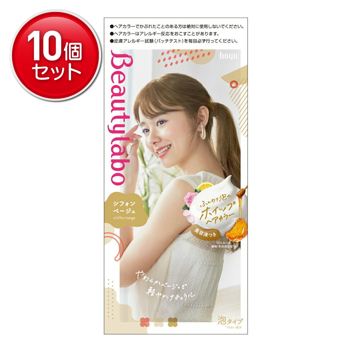 【最安挑戦！まとめ買い×10点セット】ビューティラボ ホイップヘアカラー シフォンベージュ 　(4987205310591)