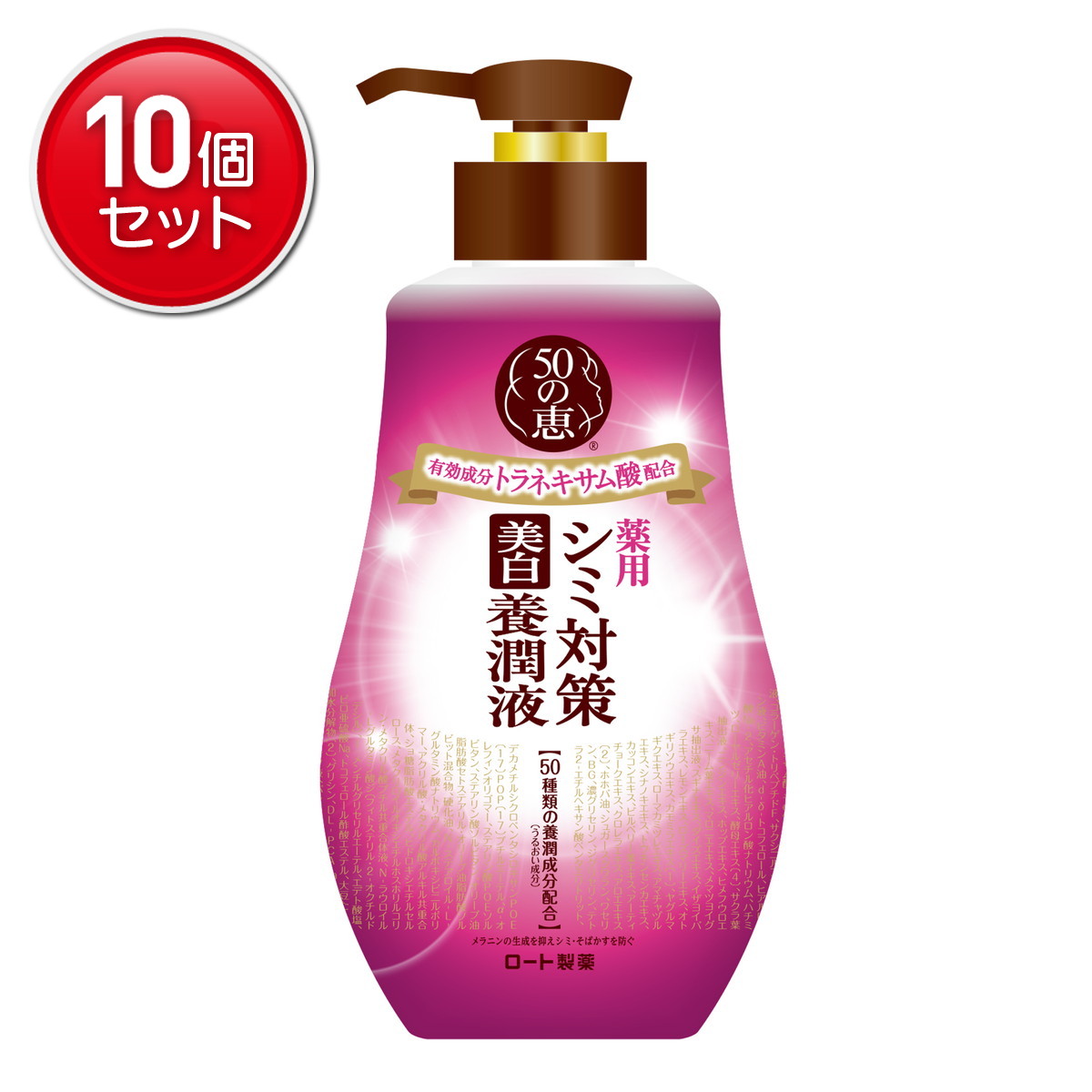 【最安挑戦！まとめ買い&times;10点セット】ロート製薬 50の恵 シミ対策美白養潤液 ( 内容量:230ML ) 　 ( 4987241145485 )｜姫路流通センター