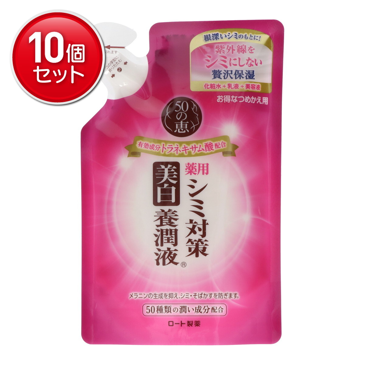 【最安挑戦！まとめ買い&times;10点セット】ロート製薬 50の恵 シミ対策美白養潤液 つめかえ用 ( 内容量:200ML ) 　 ( 4987241145492 )｜姫路流通センター