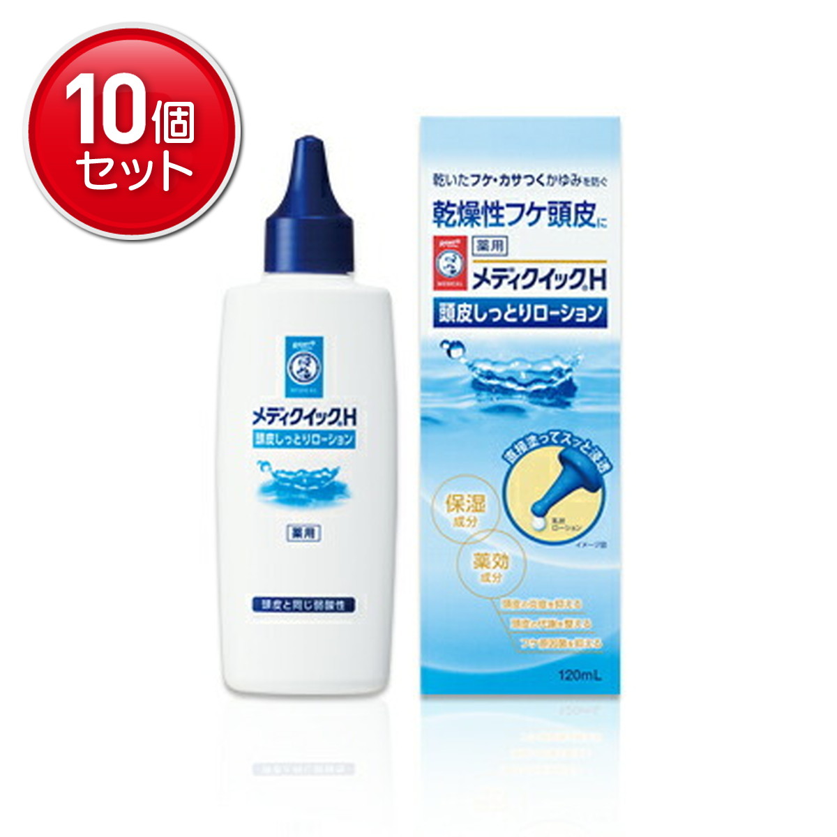 【最安挑戦！まとめ買い×10点セット】ロート製薬 メディクイックH 頭皮しっとりローション 120ml　(4987241155699)