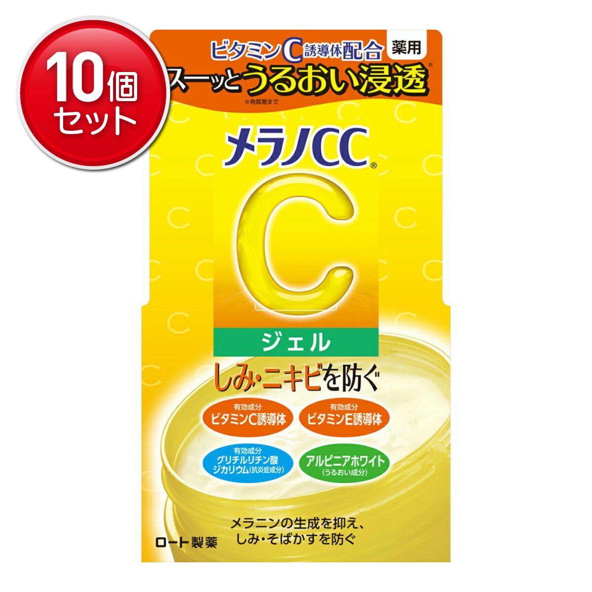 【最安挑戦！まとめ買い×10点セット】ロート製薬 メラノCC 薬用 しみ対策 美白ジェル 100g