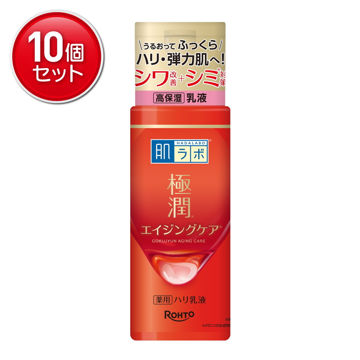 【最安挑戦！まとめ買い&times;10点セット】ロート製薬 肌ラボ 極潤 薬用 ハリ乳液 140ml｜姫路流通センター