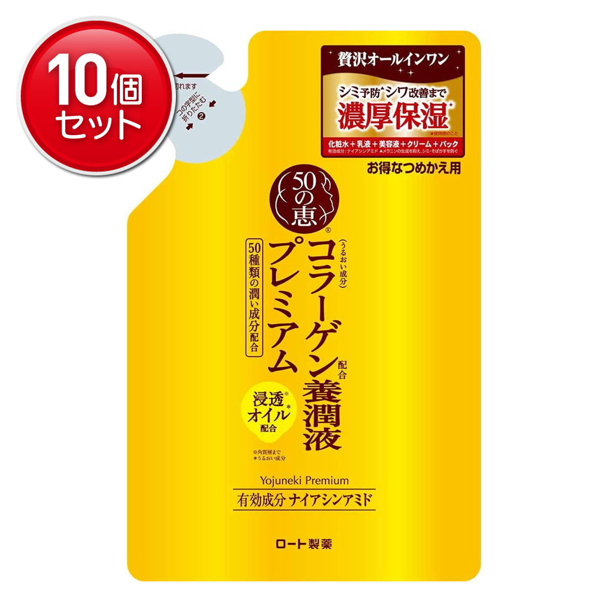 【最安挑戦！まとめ買い&times;10点セット】ロート製薬 50の恵 養潤液 プレミアム つめかえ用 200ml｜姫路流通センター