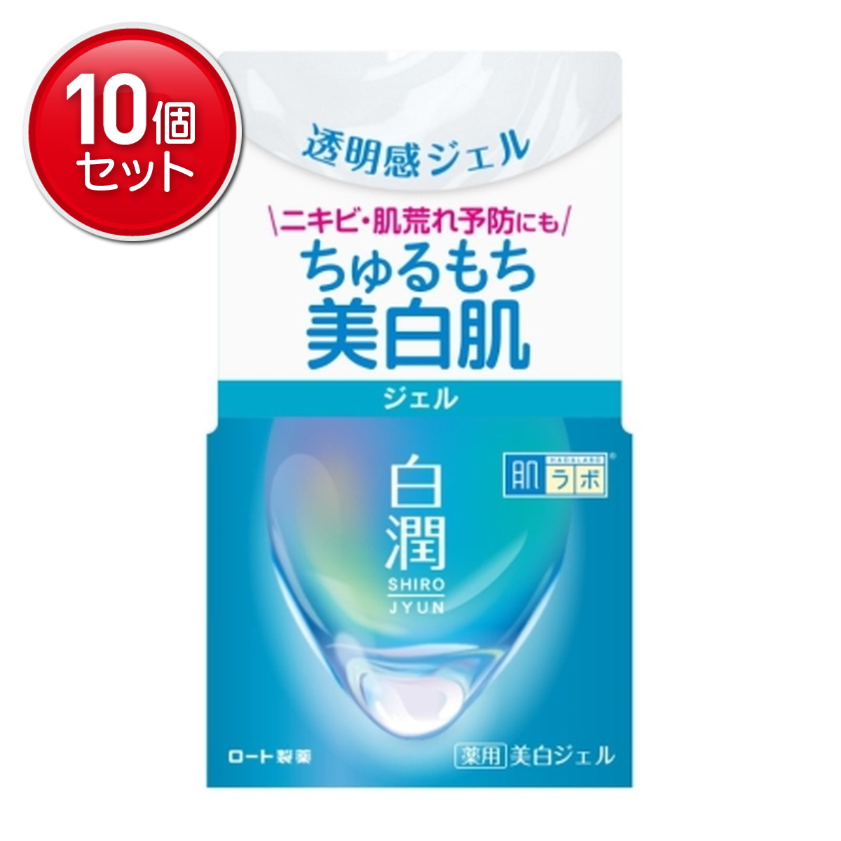【最安挑戦！まとめ買い&times;10点セット】ロート製薬 肌ラボ 白潤 薬用 美白ジェル 100g 医薬部外品｜姫路流通センター