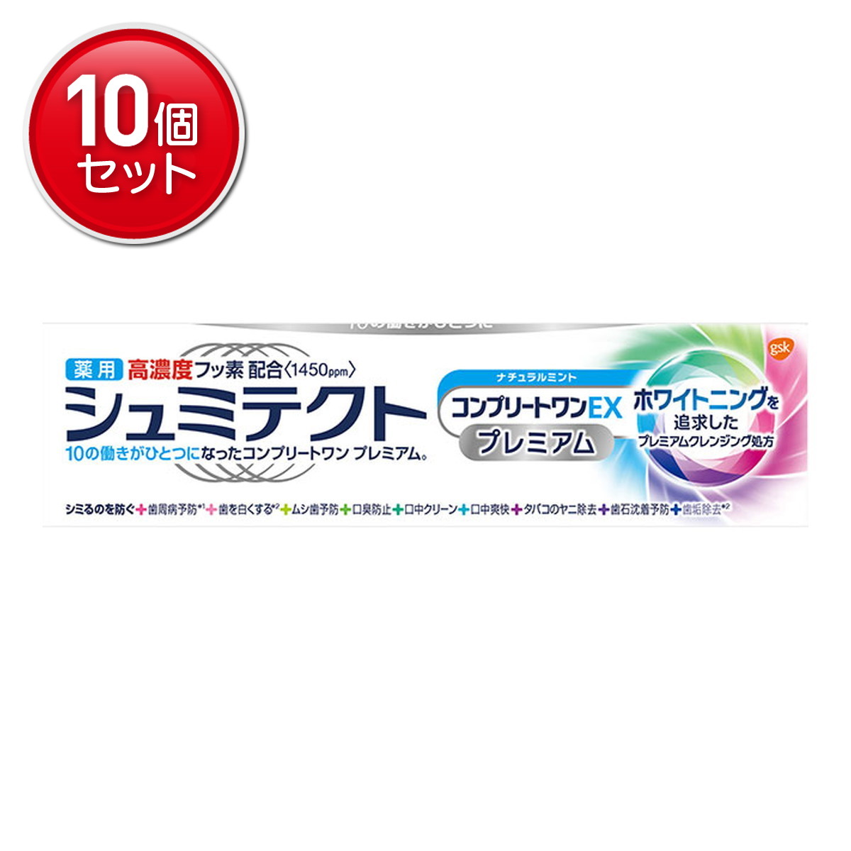【最安挑戦！まとめ買い×10点セット】Haleonジャパン シュミテクト コンプリートワンEX プレミアム ナチュラルミント 90g 薬用ハミガキ