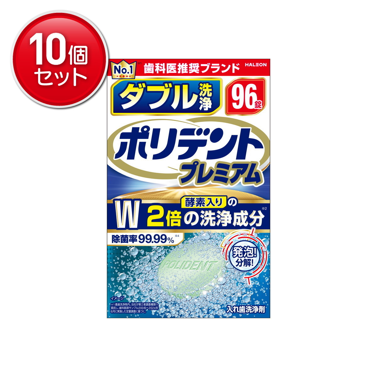 【最安挑戦！まとめ買い&times;10点セット】Haleonジャパン ダブル洗浄 ポリデント プレミアム 入れ歯洗浄剤 96錠｜姫路流通センター