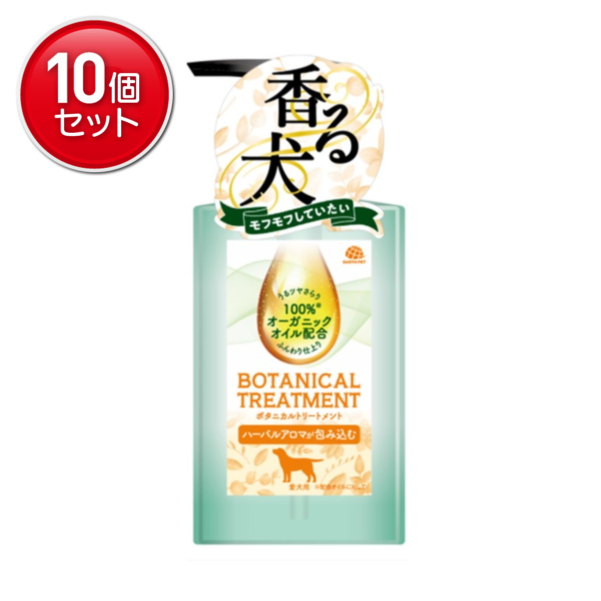 【最安挑戦！まとめ買い×10点セット】アース・ペット ボタニカル トリートメント ハーバルアロマの香り 本体 301.5mL 愛犬用