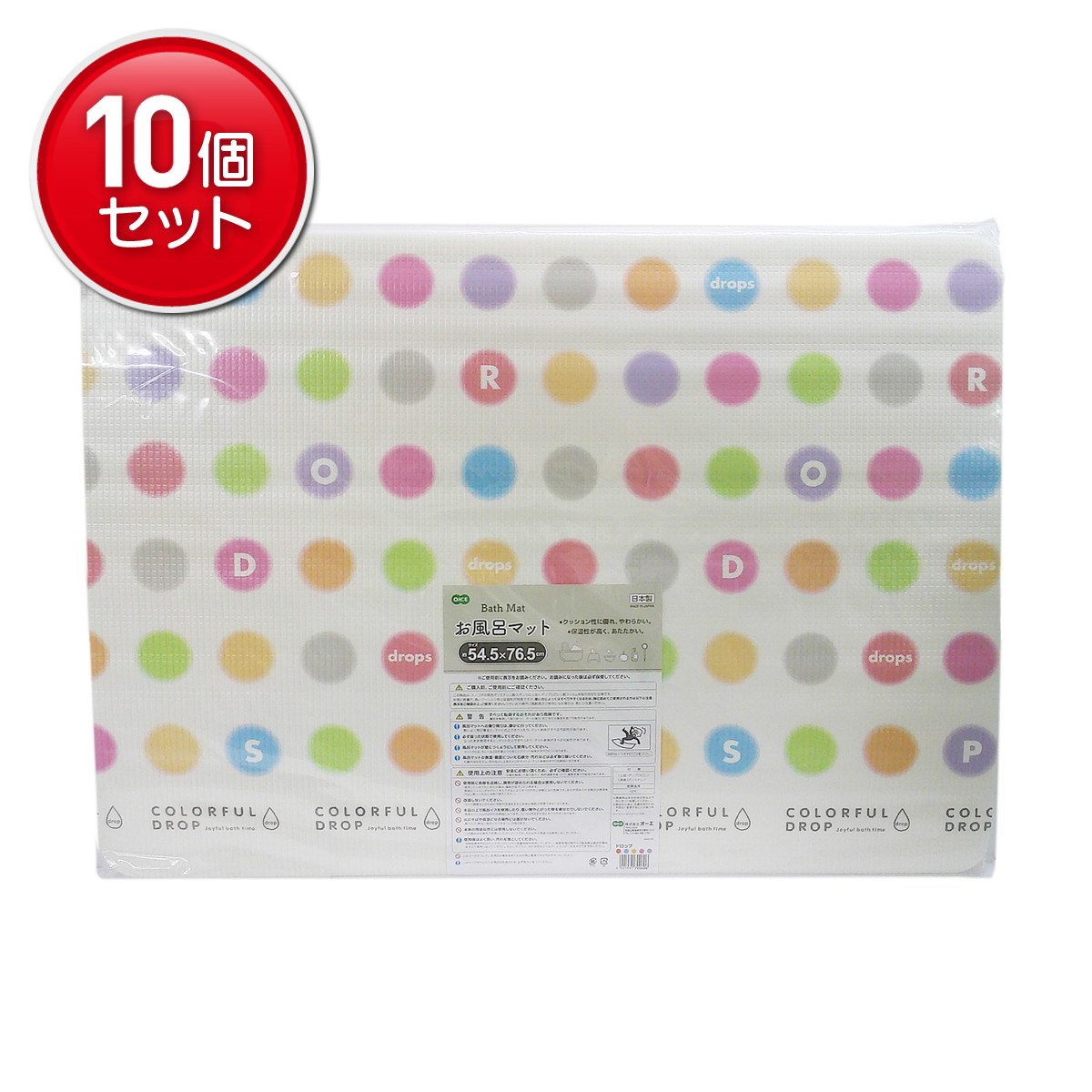 【最安挑戦！まとめ買い&times;10点セット】オーエ お風呂マット ドロップ｜姫路流通センター
