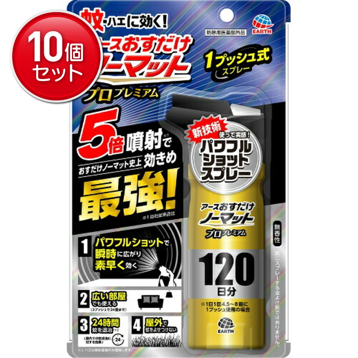 【最安挑戦！まとめ買い×10点セット】アース製薬 おすだけノーマット スプレー プロプレミアム 120日分 125ml (4901080012012)