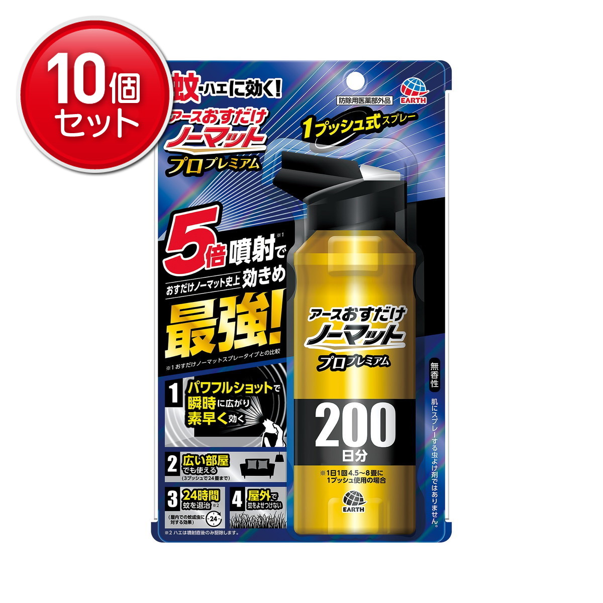 【最安挑戦！まとめ買い×10点セット】アース製薬 おすだけノーマット スプレー プロプレミアム 200日分 205ml　防除用医薬部外品（4901080012111）