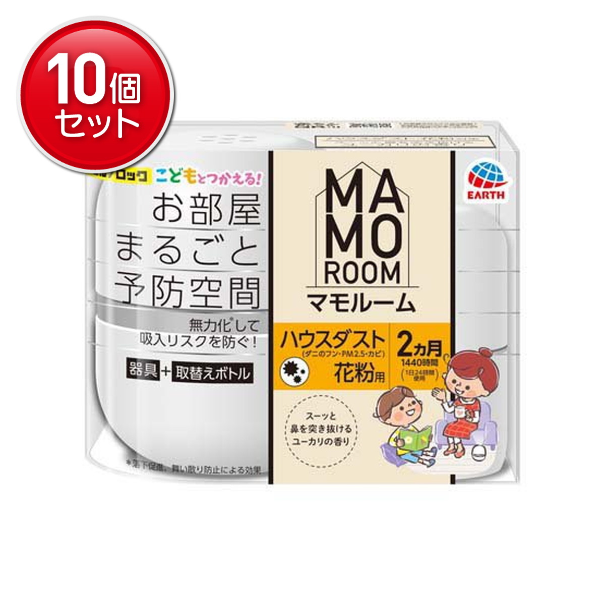 【最安挑戦!まとめ買い×10点セット】【数量限定】アース製薬 マモルーム Feat.アレルブロック ハウスダスト 花粉用 2ヵ月用セット 本体+ボトル 部屋用(器具1個、取替えボトル1本)(4901080143112)※パッケージ変更の場合あり