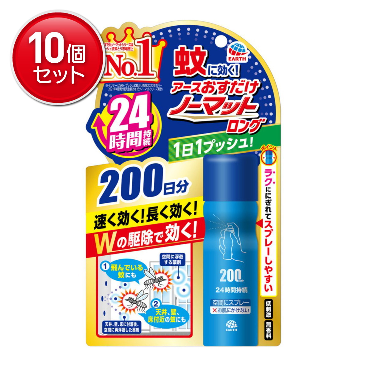 【最安挑戦！まとめ買い×10点セット】【春夏限定】アース製薬 おすだけノーマットロング　スプレータイプ　２００日分　本体 無香料（蚊取り器 おすだけタイプ）(4901080195012)※パッケージ変更の場合あり