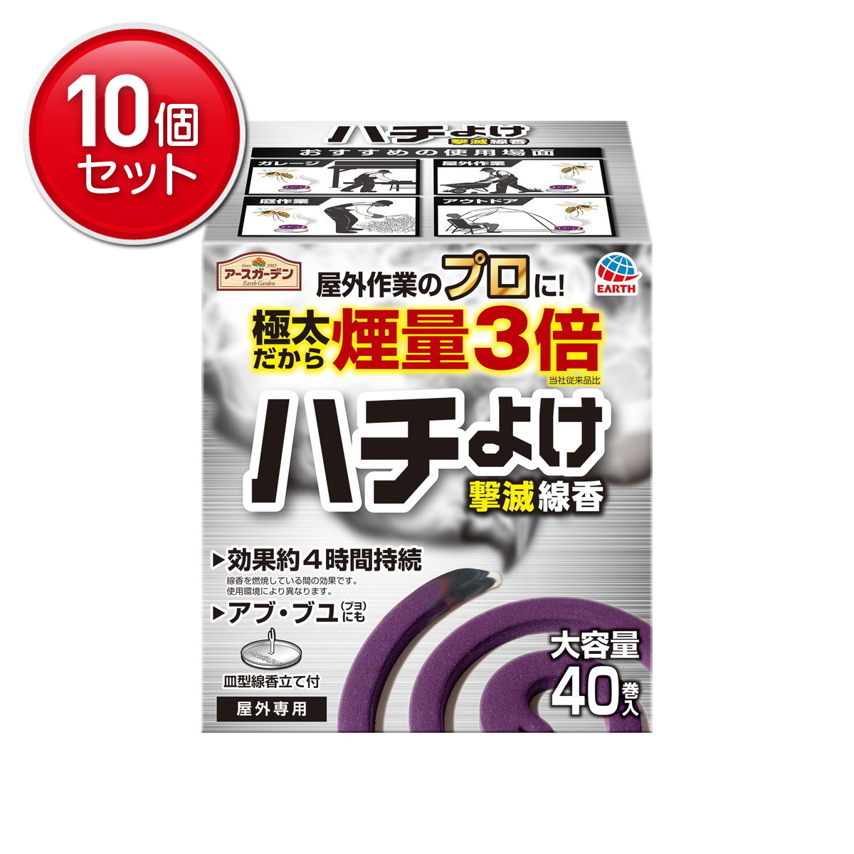 【最安挑戦！まとめ買い&times;10点セット】アース製薬 アースガーデン ハチよけ 撃滅線香 40巻入｜姫路流通センター