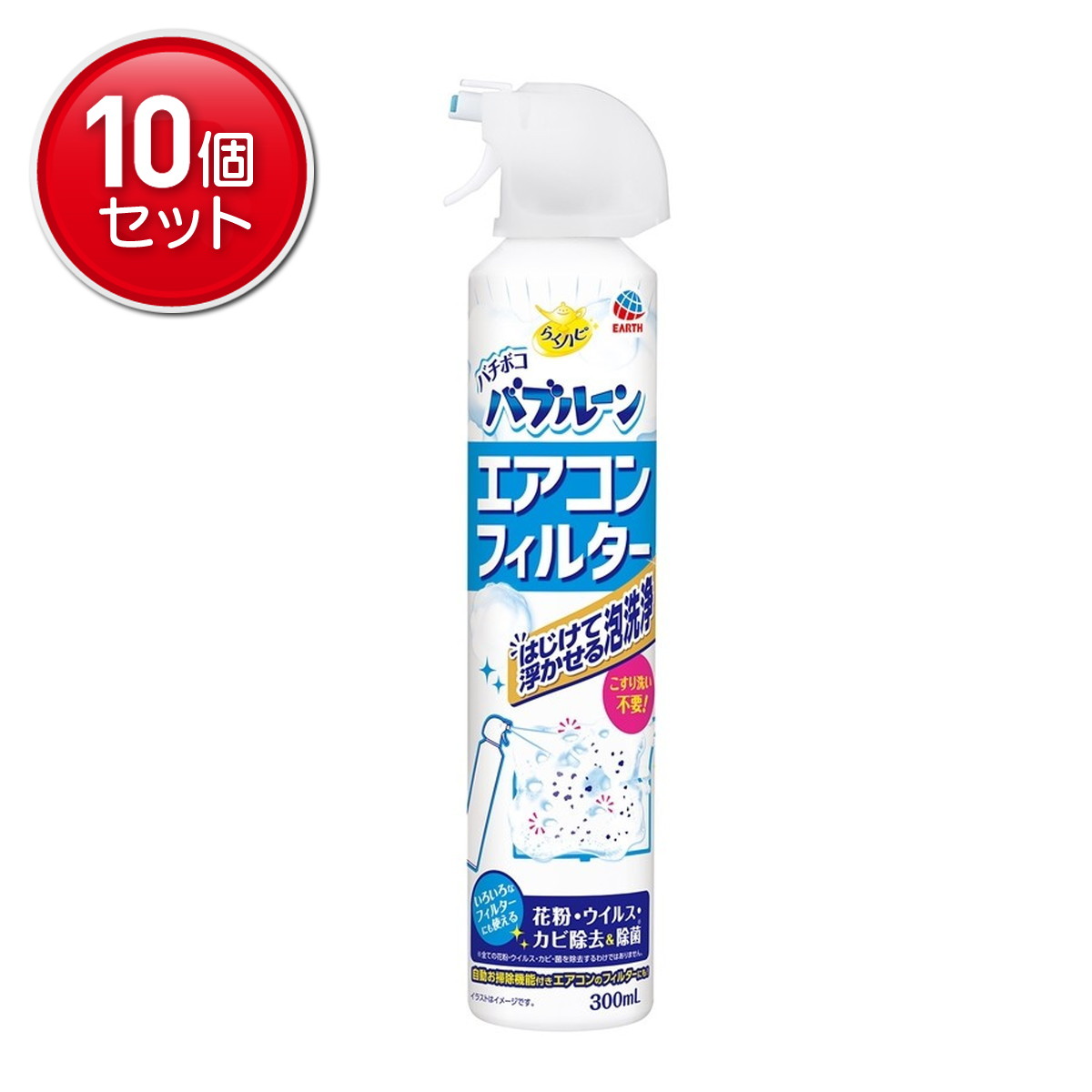 【最安挑戦！まとめ買い×10点セット】アース製薬 らくハピ バチボコバブルーン エアコンフィルター 300mL