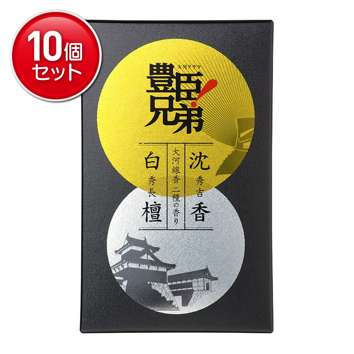 【最安挑戦！まとめ買い×10点セット】カメヤマ 大河線香 秀吉と秀長 二種の香り 100g お線香（4901435218076）