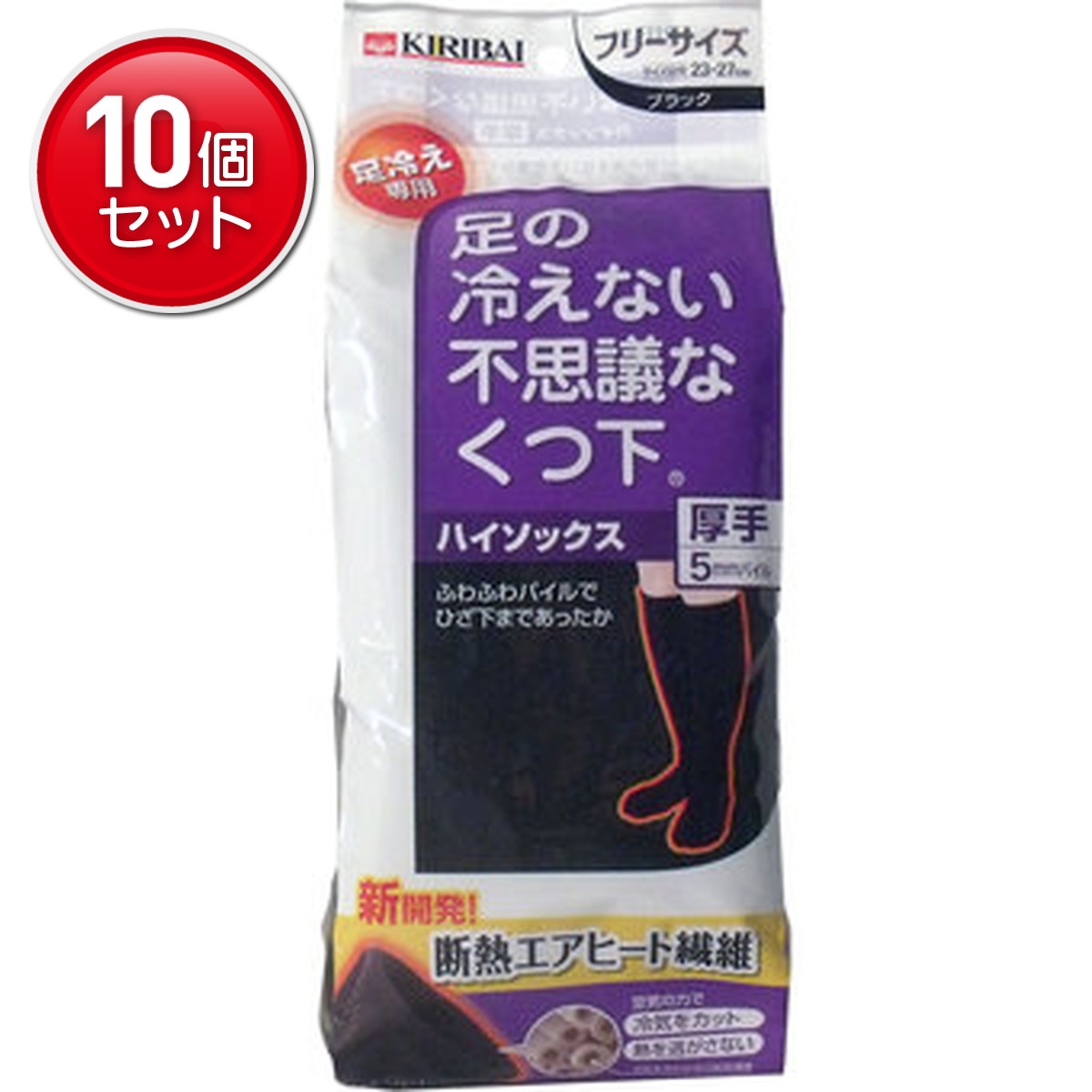 【最安挑戦！まとめ買い&times;10点セット】小林製薬 桐灰 足の冷えない不思議なくつ下　ハイソックス　厚手5mm ブラック　フリーサイズ ( サイズ目安23-27cm ) ( 4901548401709 )｜姫路流通センター