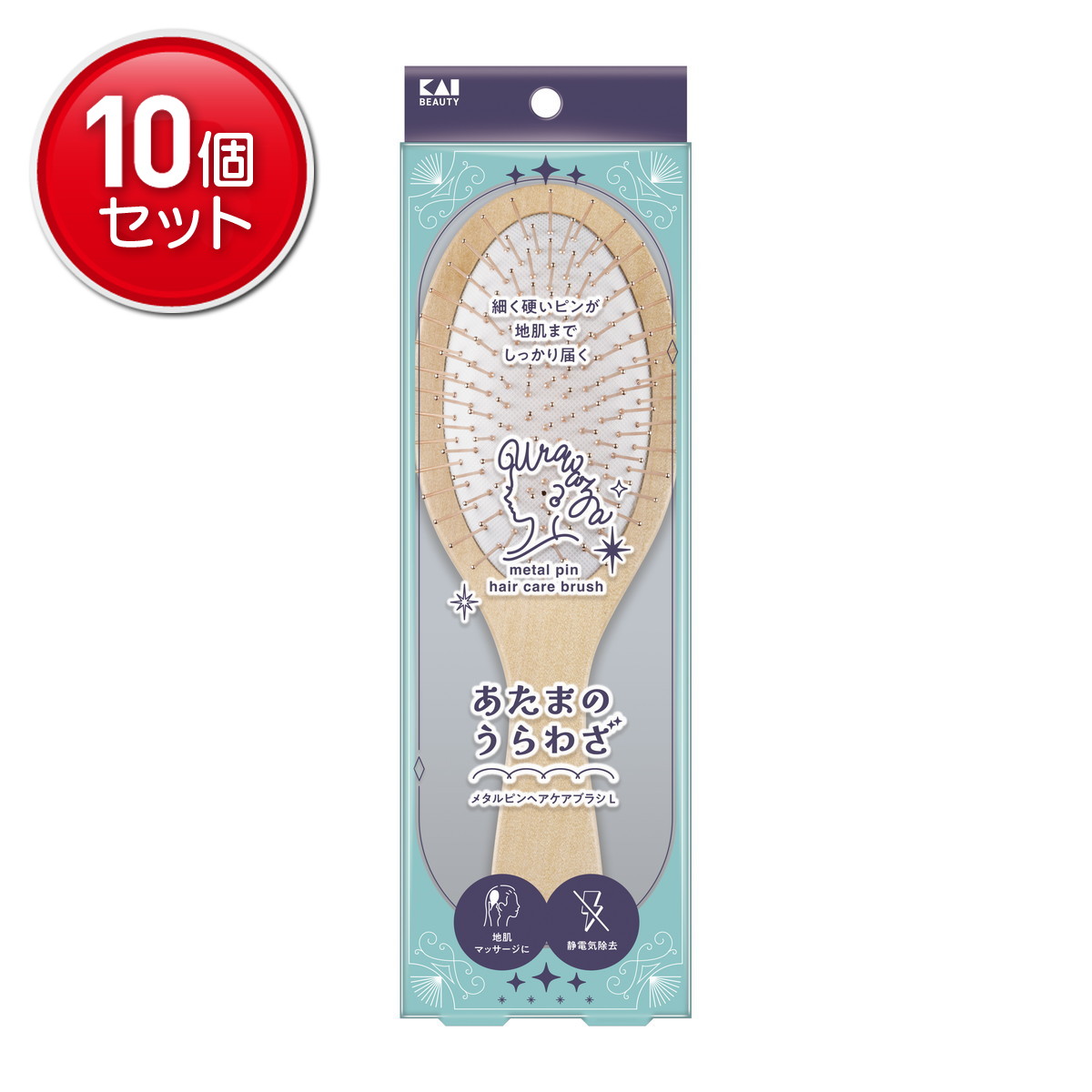 【最安挑戦！まとめ買い&times;10点セット】貝印 KQ1608 あたまのうらわざ メタルピン ヘアケアブラシ L｜姫路流通センター