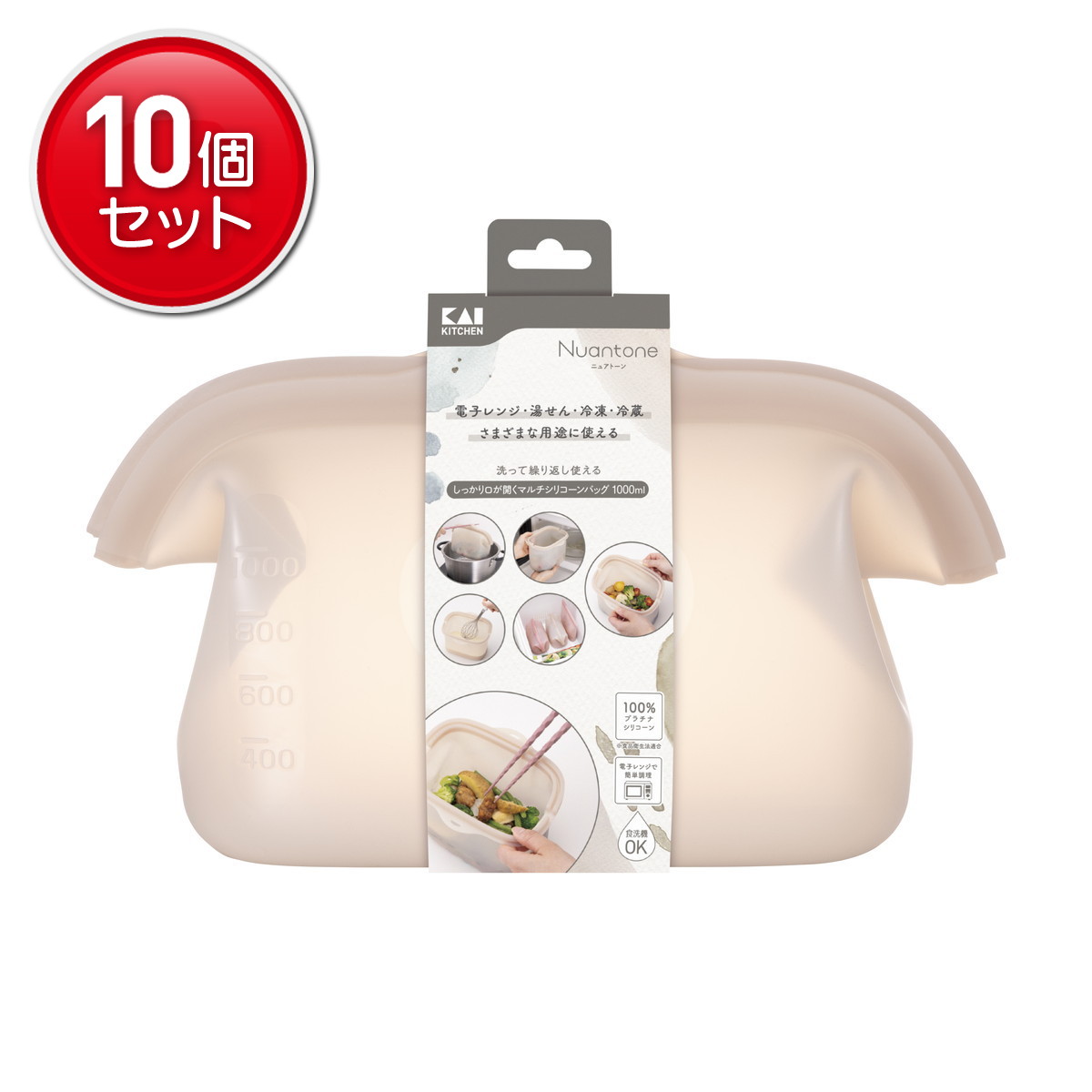 【最安挑戦!まとめ買い×10点セット】貝印 ニュアトーン しっかり口が開く マルチシリコーンバッグ 1000ml ベージュグレー|姫路流通センター