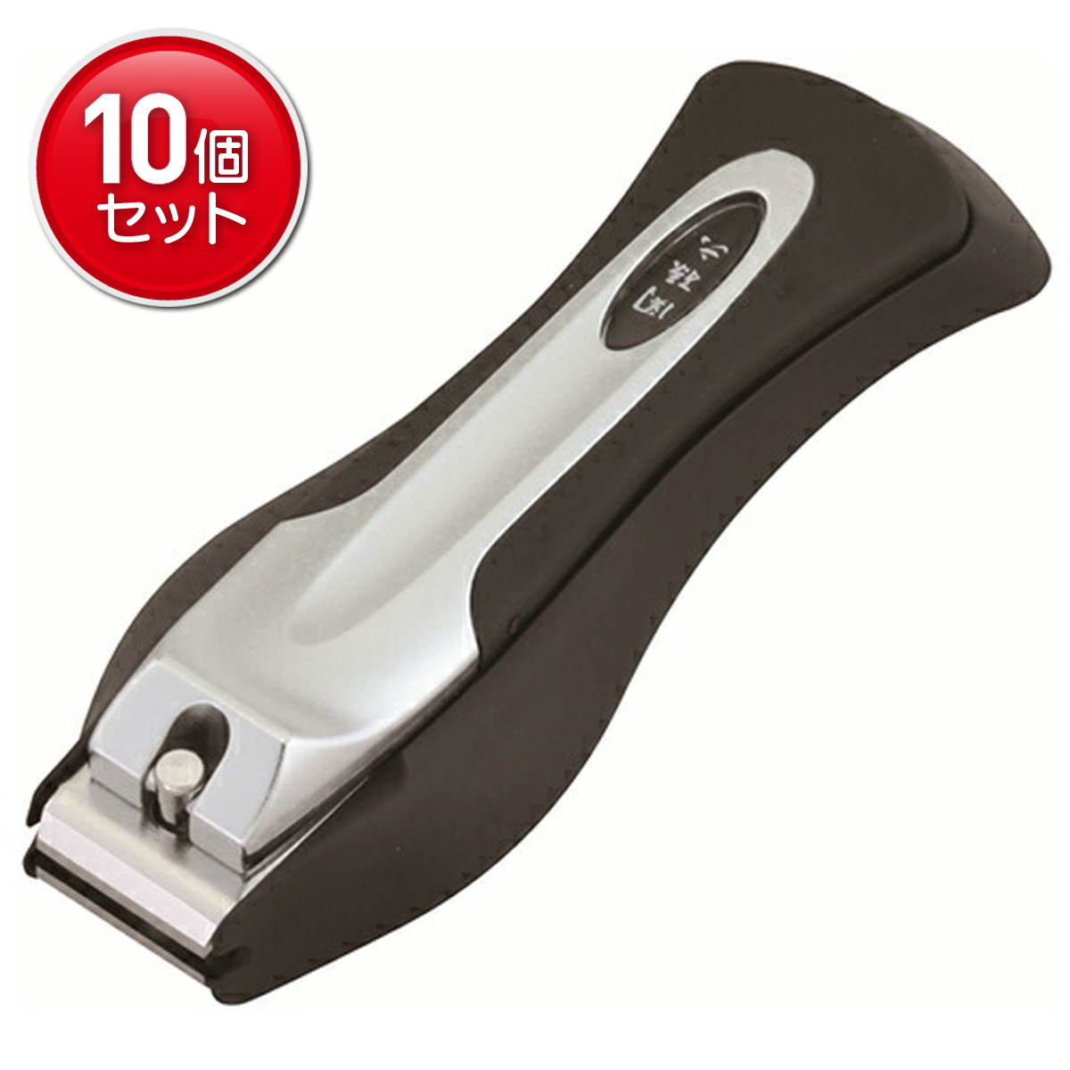 【最安挑戦！まとめ買い×10点セット】貝印 関孫六 ツメキリ type101L HC1801