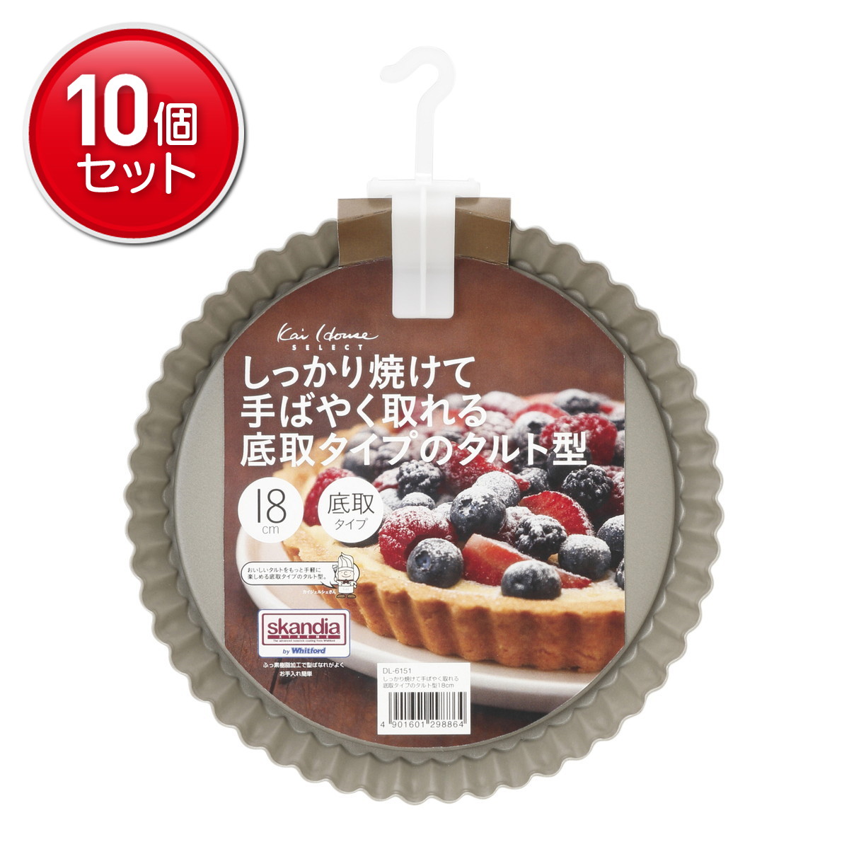 【最安挑戦！まとめ買い×10点セット】貝印 KAI HOUSE SELECT 底取式 タルト型 18cm