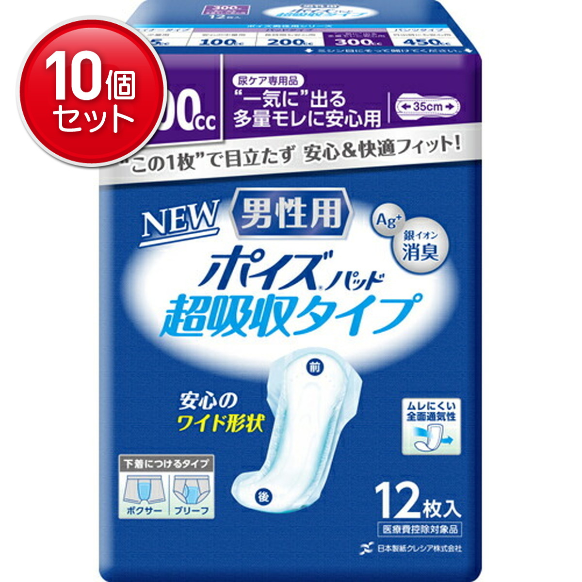 【最安挑戦！まとめ買い×10点セット】日本製紙クレシア ポイズパッド 超吸収ワイド 男性用 12枚入 ( 尿とりパッド ) ( 4901750801496 )※パッケージ変更の場合あり