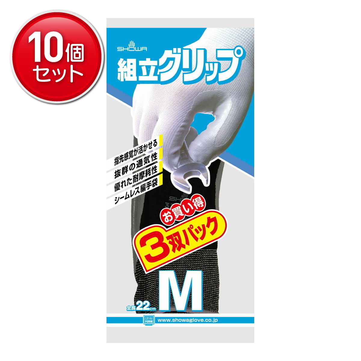 【最安挑戦！まとめ買い×10点セット】ショーワグローブ ニトリルゴム背抜き手袋 組立グリップ 3双パック ブラック Mサイズ