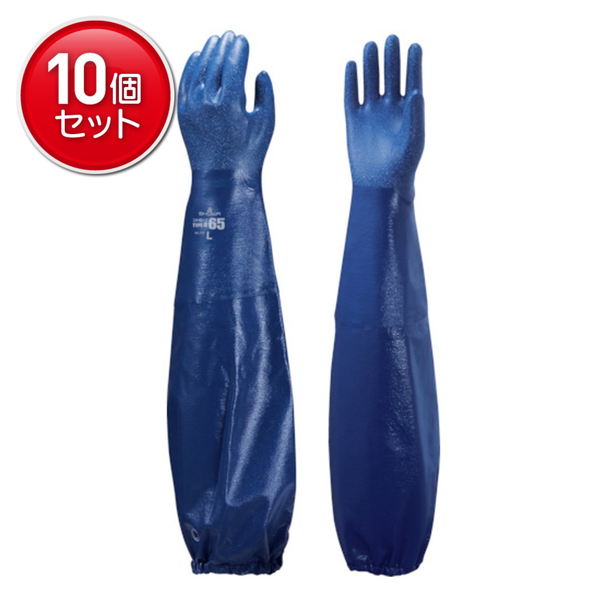 【最安挑戦！まとめ買い×10点セット】ショーワグローブ 腕カバー付手袋 No774 ニトローブ TYPE-R65 ブルー Mサイズ 10,775円