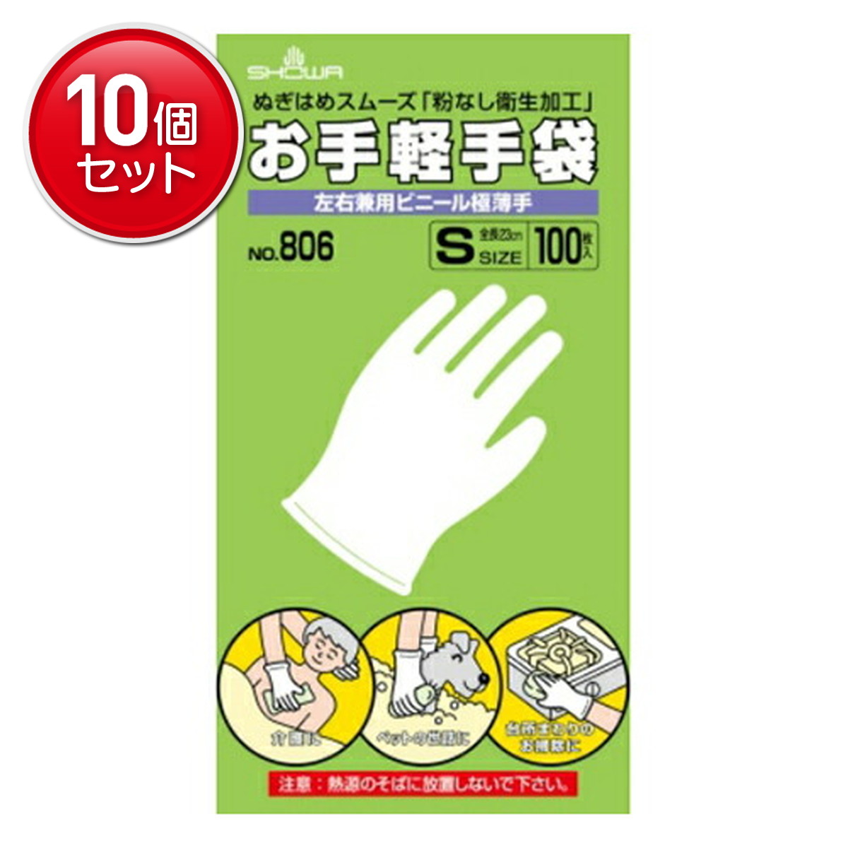◆貼り出し 送りとどける引き延ばす・欠品周囲の状況◆