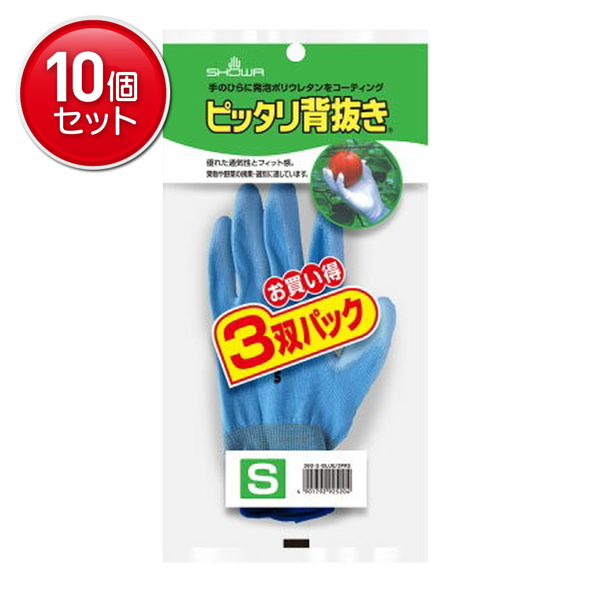 【最安挑戦！まとめ買い×10点セット】ショーワグローブ ウレタン背抜き 手袋 No260 ピッタリ背抜き ブルー Sサイズ 3双パック
