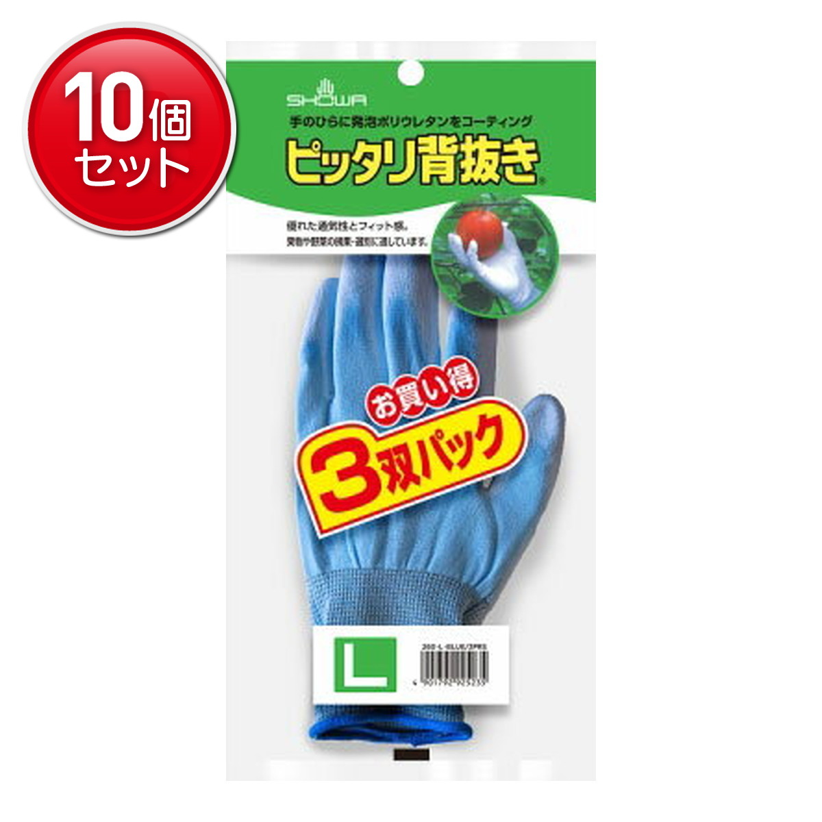 【最安挑戦！まとめ買い×10点セット】ショーワグローブ No260 ピッタリ背抜き ブルー 3双パック Lサイズ